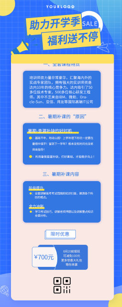 创意插画扁平开学季营销长图图片下载