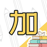 扁平创意插画高考加油公众号次图图片下载