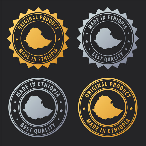 埃塞俄比亚制造-金银邮票集。最好的质量。原来的产品。图片下载