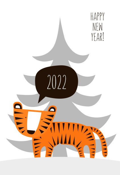 新年快乐!图片下载