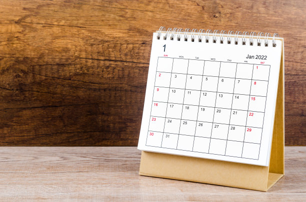 2022年1月台历图片下载