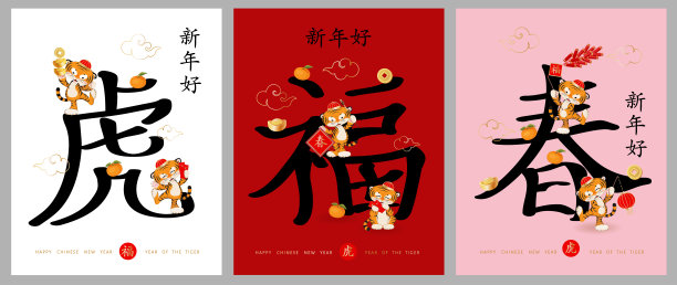 穿着中国传统服装的小老虎在大的中国标志前图片下载