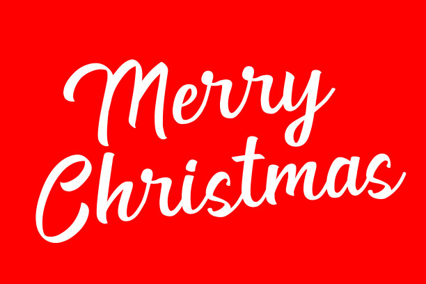 圣诞快乐。祝你圣诞快乐图片下载