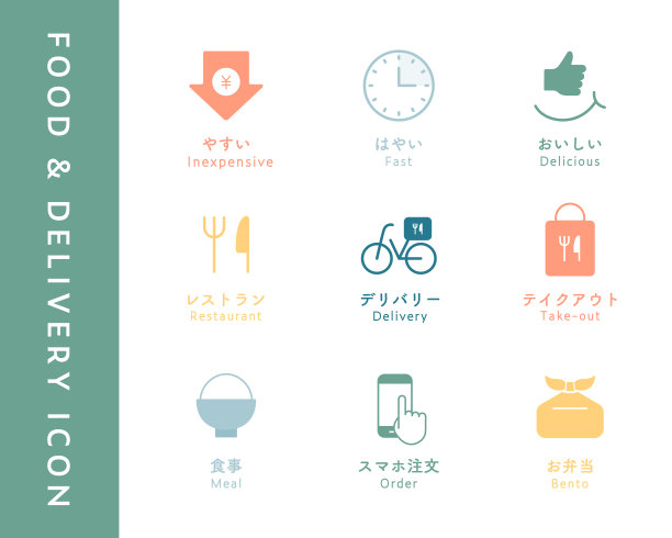 食品、外卖和餐厅相关图标素材图片下载