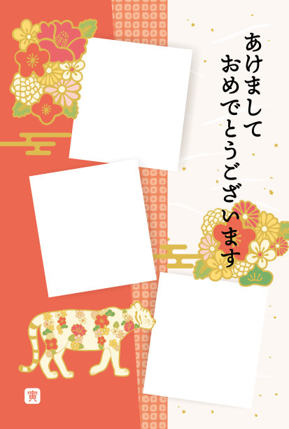 日本2022年的老虎新年卡图片下载