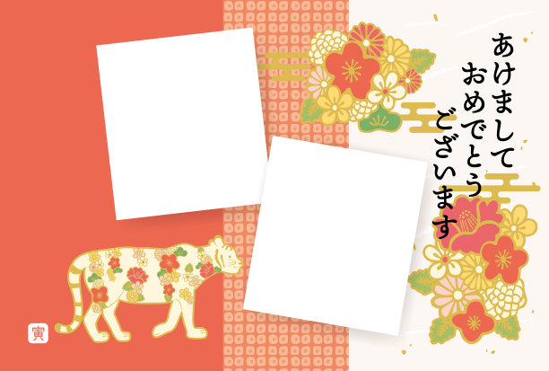 日本2022年的老虎新年卡图片下载