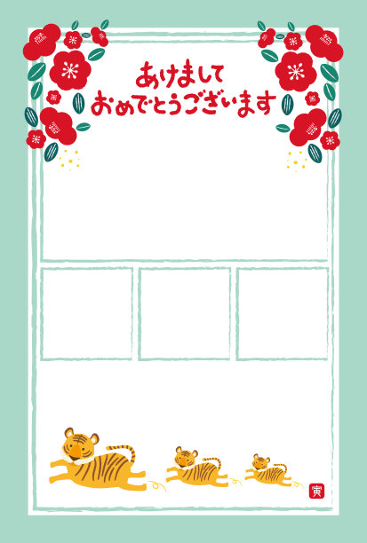 2022年新年贺卡，带虎亲子相框设计图片下载