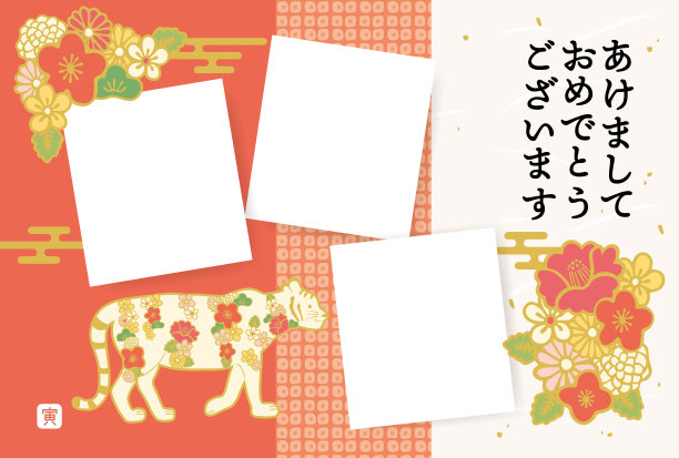 日本2022年的老虎新年卡图片下载