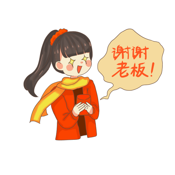 收红包女孩人物图片下载