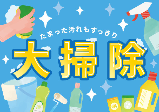 用水彩触摸的清洁产品的插图海报图片下载