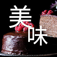 创意简约清晰美食公众号次图素材图片