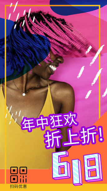 创意简约清晰年货活动手机海报图片下载