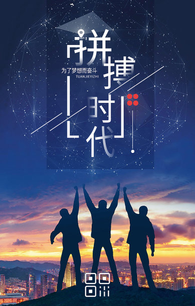 创意简约清晰励志拼搏手机海报图片下载
