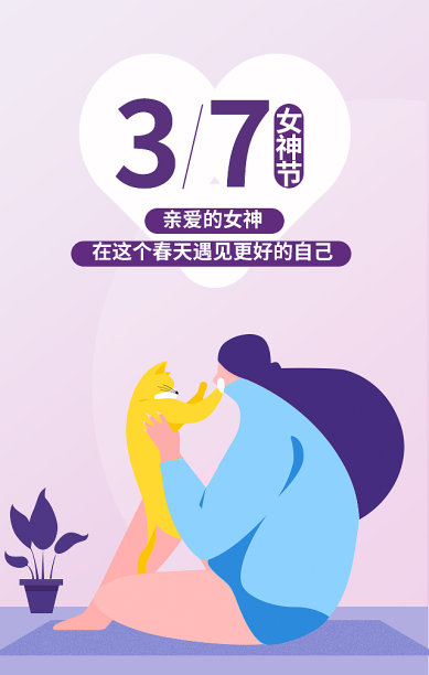创意简约清晰女神节妇女节女生节手机海报图片下载