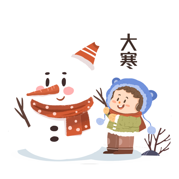 大寒孩子堆雪人可爱图片下载