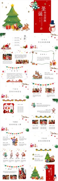 红色卡通风圣诞节日庆典PPT模板素材图片