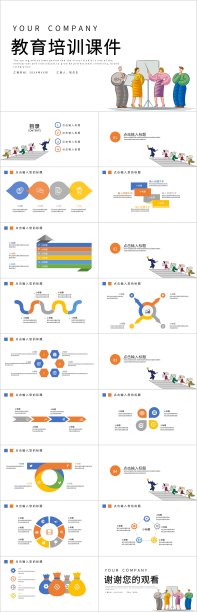 彩色简约卡通教育培训课件PPT模板图片下载
