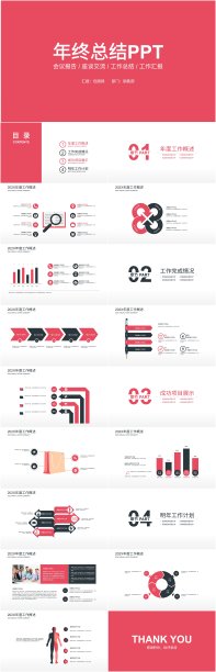 红色简约创意图形年终总结新年汇报PPT图片下载