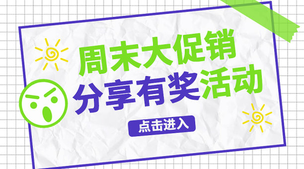 创意简约清晰热点新闻爆料公众号首图图片下载