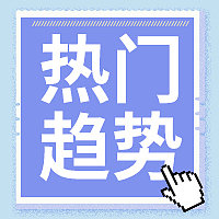 创意简约清晰热点新闻爆料公众号次图图片下载