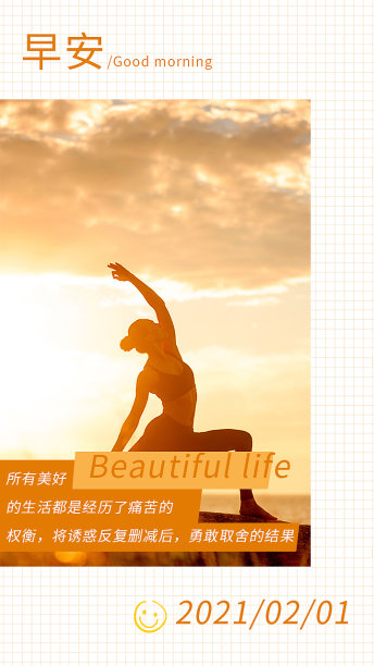 创意简约清晰问候祝福日签图片下载