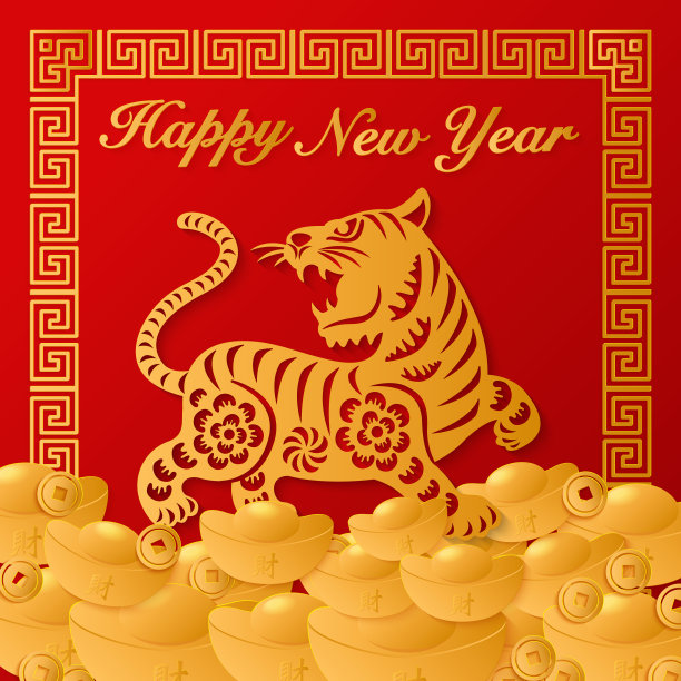 2022年快乐春节金虎剪纸艺术和元宝方形螺旋框图片下载