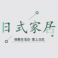 创意简约清晰日式家居公众号次图图片下载