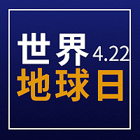 创意简约清晰世界地球日公众号次图图片下载
