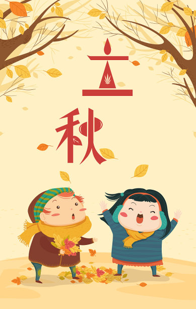 创意简约清晰立秋手机海报素材图片