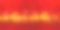 红色闪亮的节日抽象背景。图片下载