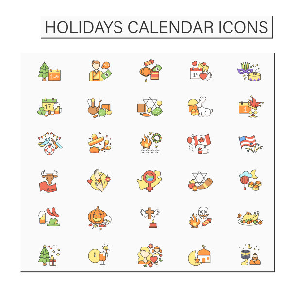 节日日历颜色图标设置图片下载