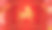 2022年春节快乐，金浮雕虎花爆竹，复古红色卷轴。繁荣，祝福图片下载