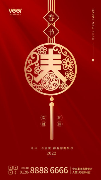 红金简约风2022年春节祝福手机海报图片下载