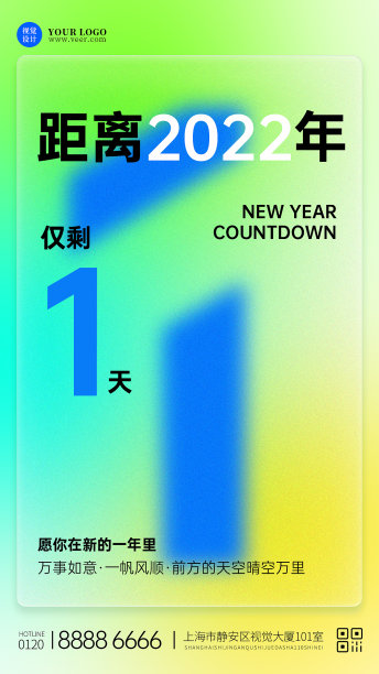 创意弥散渐变玻璃套系倒计时手机海报图片下载