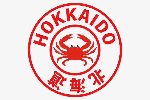 北海道的邮票图片下载