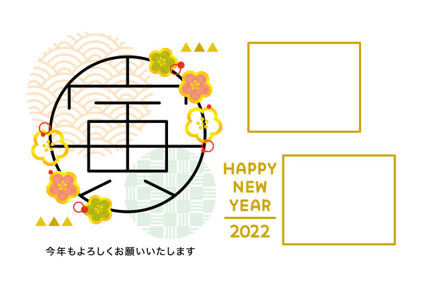 2022年虎年贺卡，相框上有时尚设计的日本汉字“老虎”。图片下载