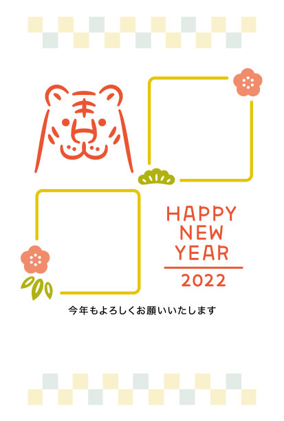 一张简单又时尚的2022年虎年虎年贺卡图片下载