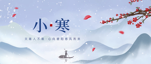 复古水墨小寒节气公众号封面素材图片