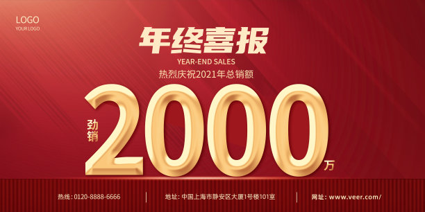 大气红色年终喜报战报图片下载