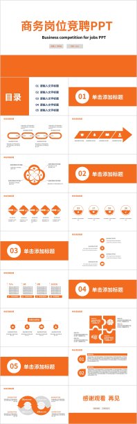 蓝色简约商务计划书PPT模板图片下载