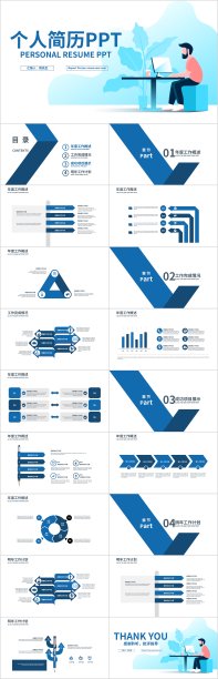 蓝色简约商务计划书PPT模板图片下载