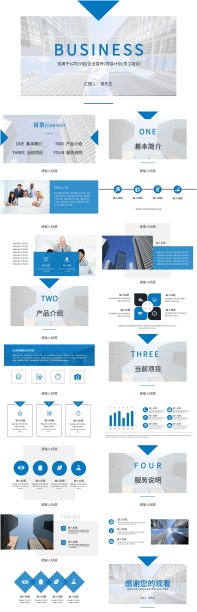 蓝色简约大气企业宣传PPT图片下载