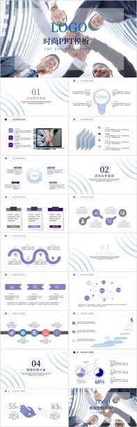彩色时尚活动策划PPT模板图片下载