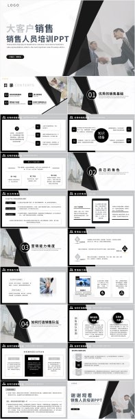 内容型商务风大客户销售人员培训PPT模板图片下载