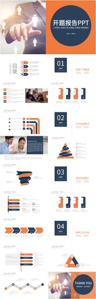 橙色创意毕业论文答辩 开题报告PPT图片下载