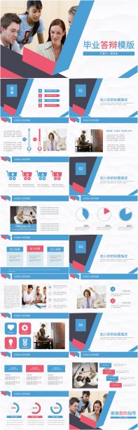 蓝色大学毕业论文答辩开题报告PPT模板图片下载