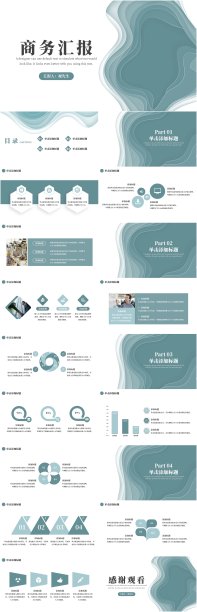 绿色剪纸风工作总结商务汇报通用PPT模板图片下载