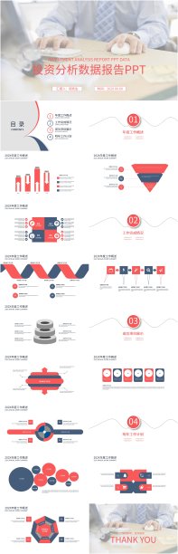 红色立体图表 投资分析数据报告PPT图片下载