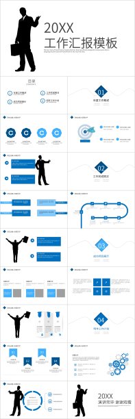 蓝色简洁商务工作汇报通用PPT模板图片下载