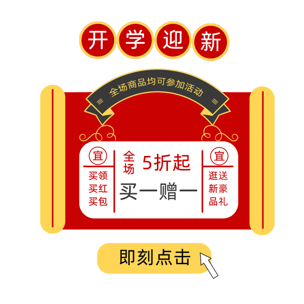 电商页面促销广告牌图片下载